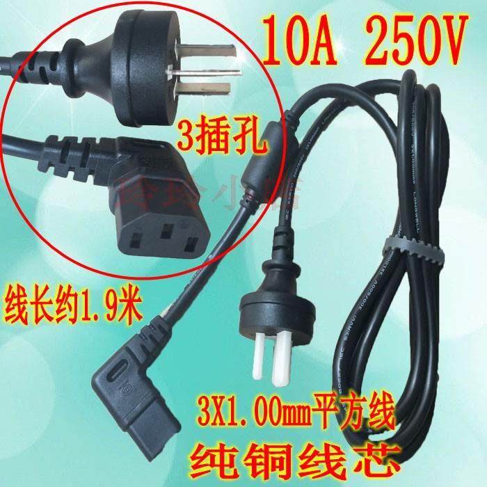 通用电脑主机电饭煲显示器电视带线插头10A250V铜芯电源线三孔