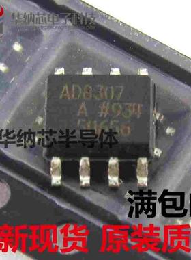 【全新】AD8307 AD8307AR AD8307ARZ 质量好 现货