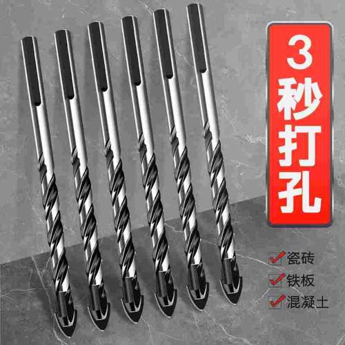 瓷砖钻头混凝土打孔开孔霸王钻合金三角钻6mm玻璃水泥大全手电钻