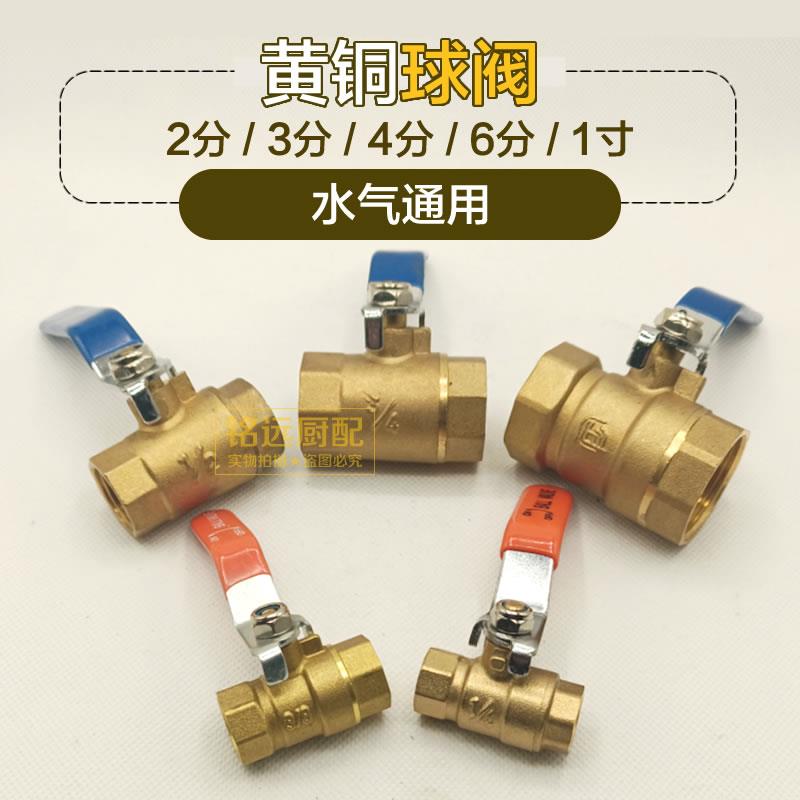 黄铜球阀开关内丝牙螺纹球阀2 3 4 6分 1寸 DN08 10 15 20 25加厚