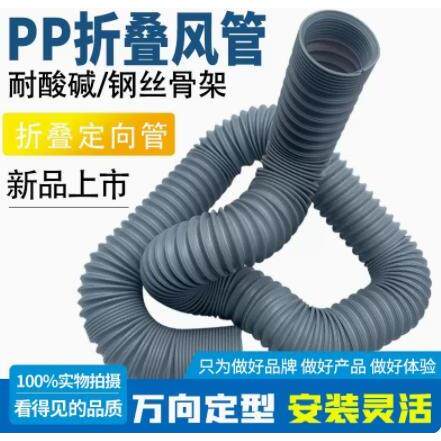 万向通风管耐酸碱伸缩折叠软管透明PP折叠波纹管钢丝吸尘管PP定型