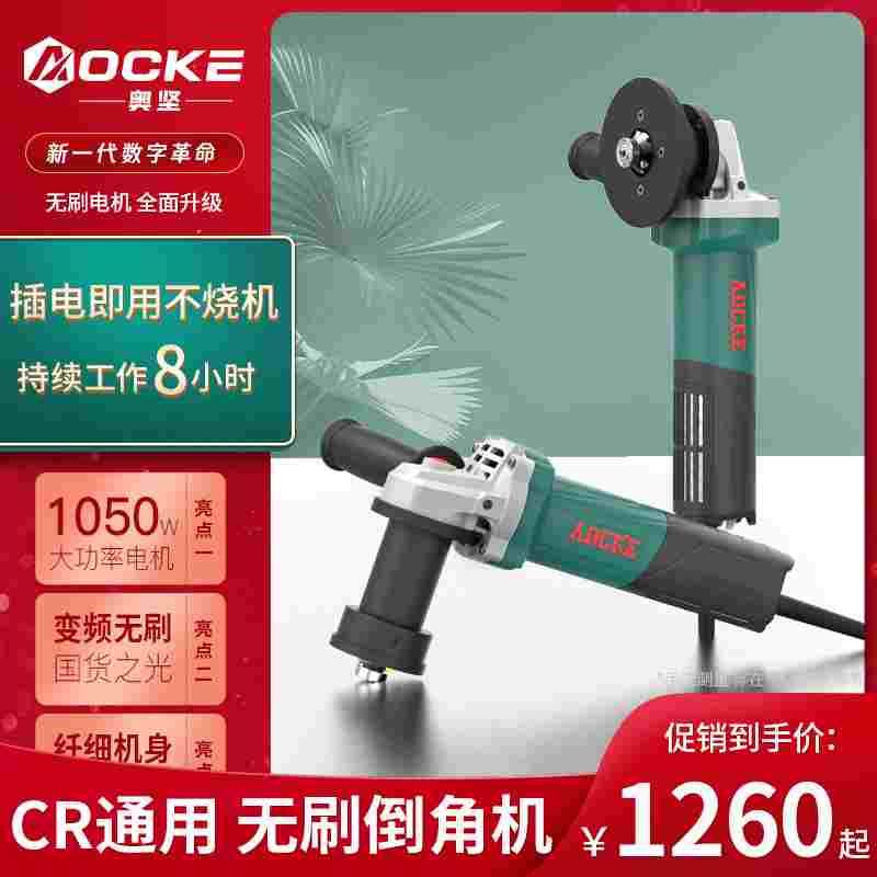 奥坚手提式无刷倒角机CR小孔圆孔模具倒角电动直边去电动毛刺机