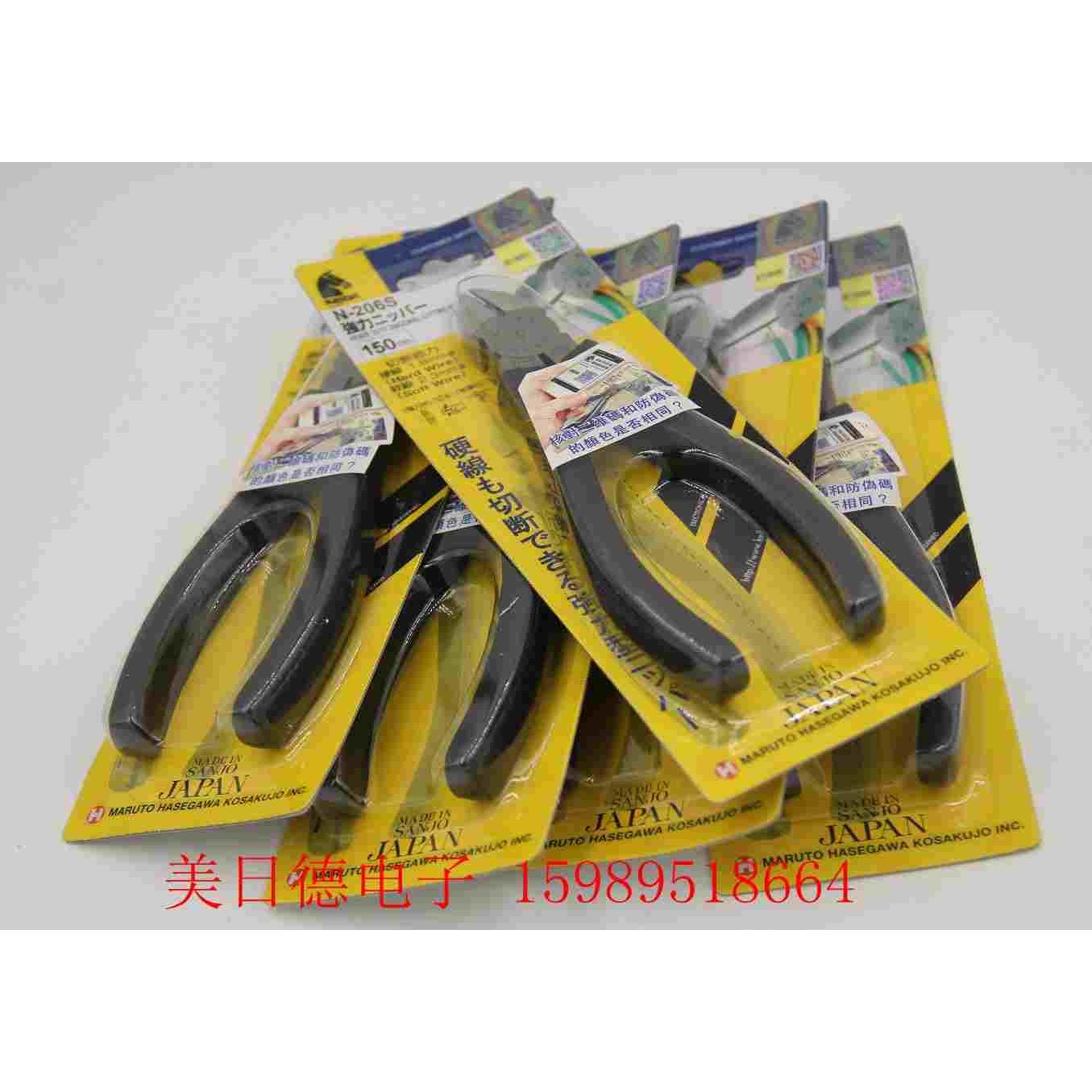 日本KEIBA马牌  N-205S/206S/207S 斜口钳/斜嘴钳 电工剪钳