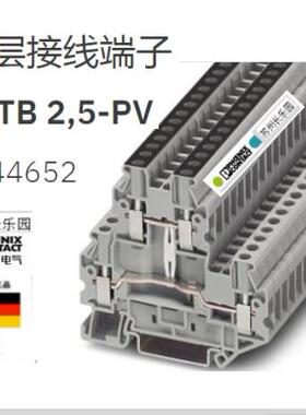 3044652 UTTB2.5-PV 菲尼克斯Phoenix接线端子 双层导通 全新现货