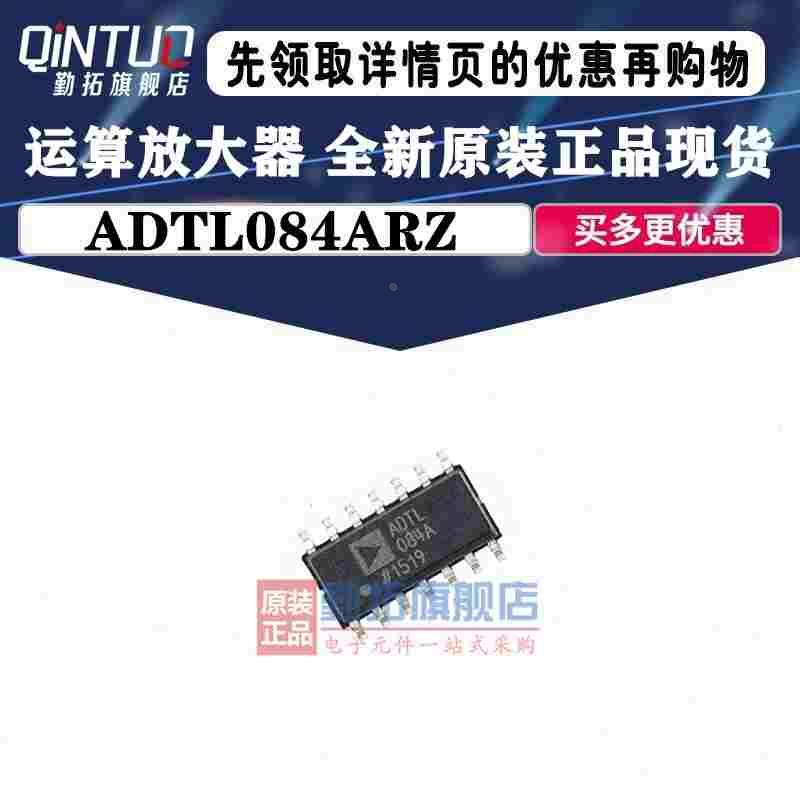 ADTL084ARZ ADTL084A 运算放大器芯片SOP-14贴片 AD全新原装