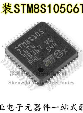 原装正品 STM8S105C6T6 LQFP-48 16MHz/32KB闪存/8位微控制器-MCU