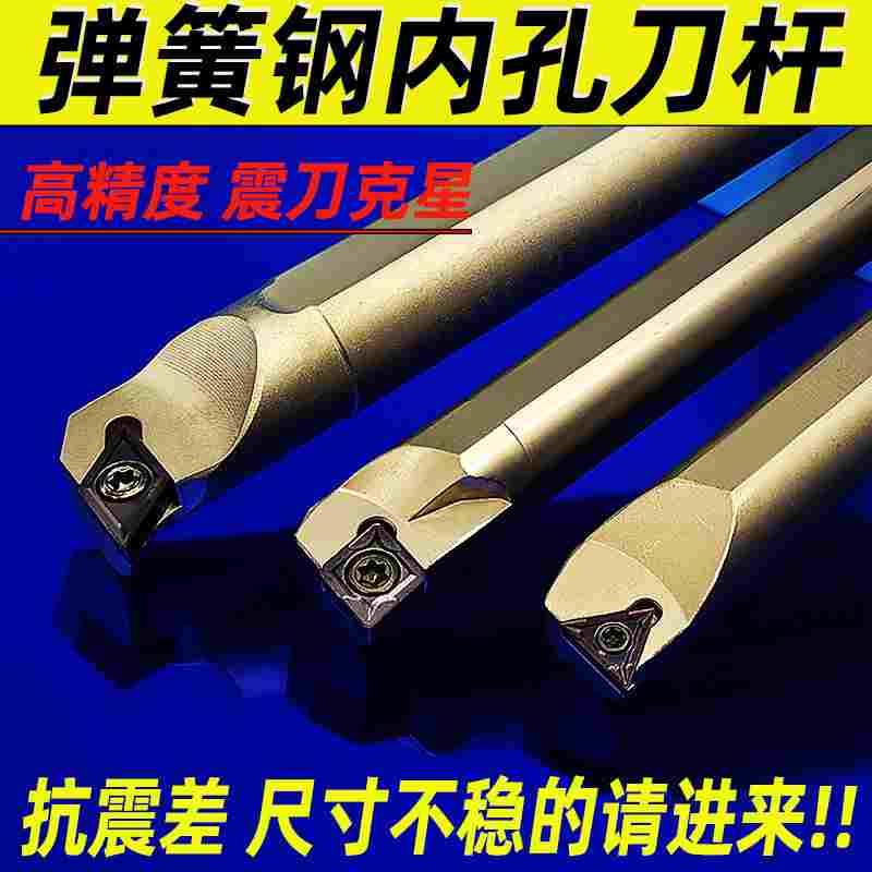 内孔刀杆 小孔 抗震车刀 S10K/S12M/S16Q/SCLCR06/09数控车刀杆