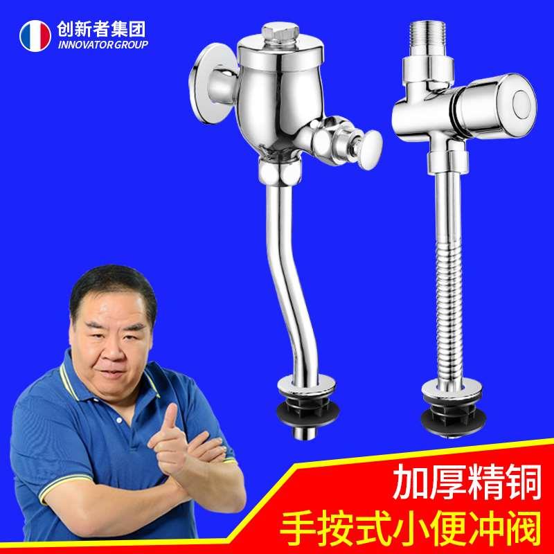 全铜体明装小便池冲洗阀手按式厕所小便斗冲水阀延时阀门按压开关