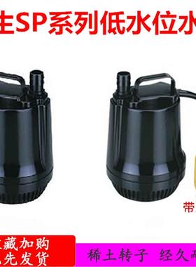 RESUN日生SP9500P9600循环静音立式低水位抽水泵高扬程带浮球开关