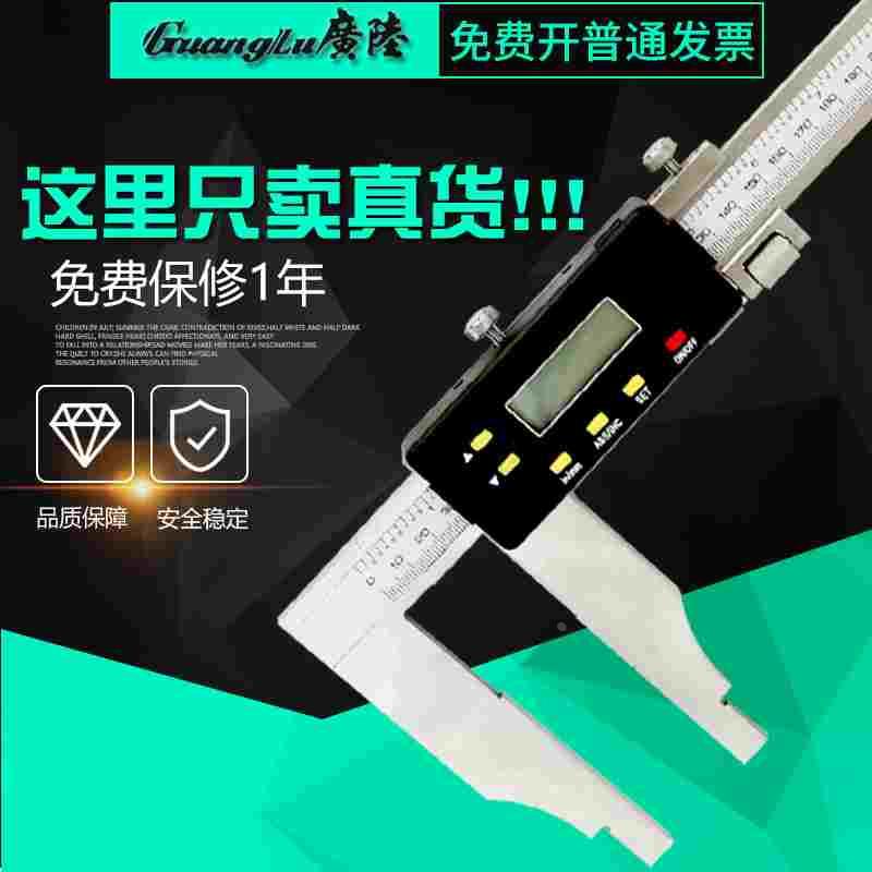 广陆不锈钢数显长爪游标卡尺300-500-600-800大量程电子加长1.5米