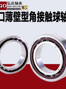 进口HQQD角接触球薄壁轴承780078017802C7803C7804C7805C7806超薄