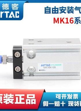 MK16亚德客气缸MK16X5 MK16X10 MK16X15 MK16X20 MK16X25X30X40