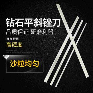 金刚石大平斜锉刀CF-400扁平锉刀高硬度金刚砂整形锉刀合金钢锉