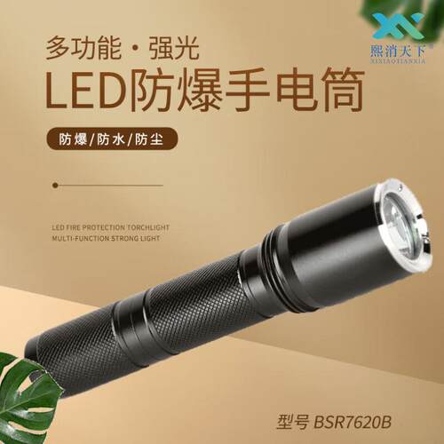 熙消天下LED五档sos闪光带支架头灯BSR7620B（JW7620）固态微型强