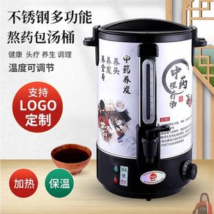 电热煎煮桶中药熬煮桶店铺专用头疗熬汤养生汤锅汤药熬煎温度可调