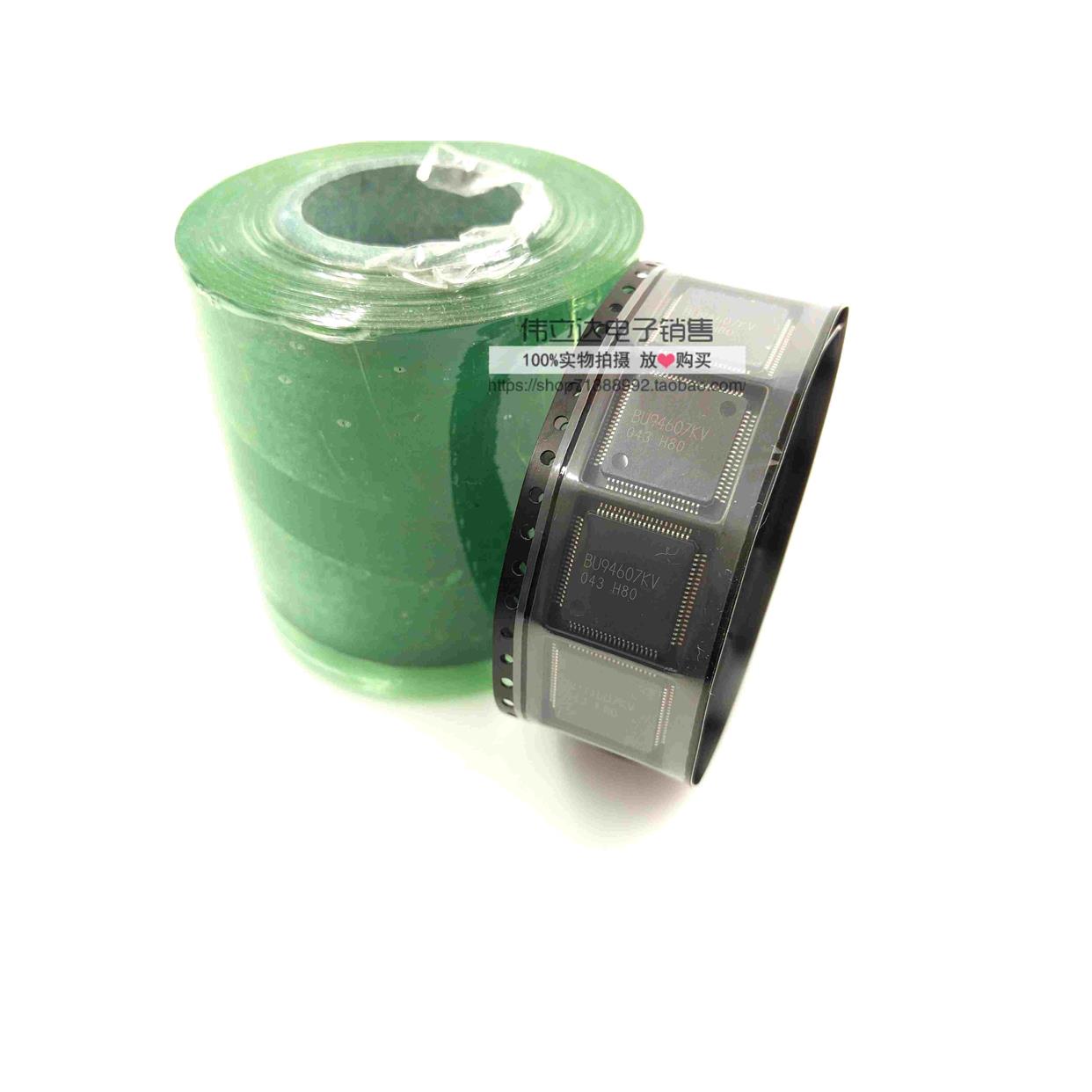 ROHM BU94607KV-E2 USB音频解码器IC