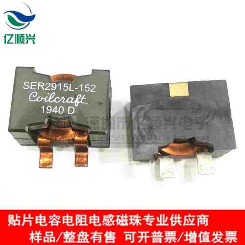 SER2915L-152KL1.5uH 100A 28x28x15 贴片扁铜线大电流功率电感