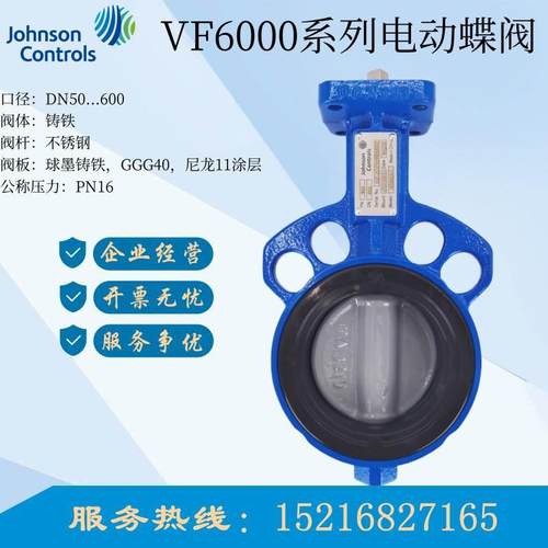 江森VF6461AA/BA/CA/DA/EA/FA/GA/HA/JA/KA/LA/MA-C电动对夹蝶阀