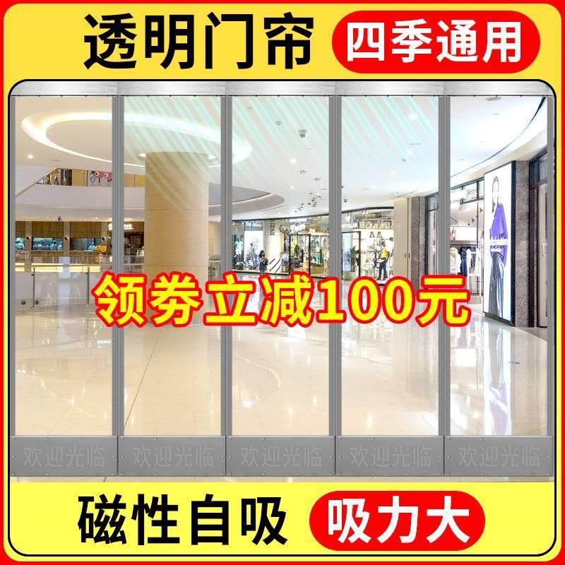 秋冬季保暖防风门帘店铺商用透明挡风自吸磁吸超市塑料空调隔断帘