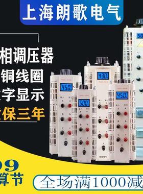 三相调压器380V交流TSGC2-3KW6KW9K15千瓦430V450V500V可调变压器