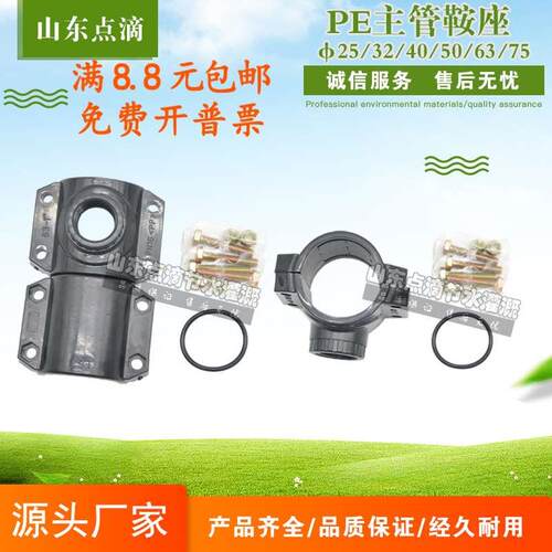 内丝三通鞍座32/40/50/63PP分水鞍增接口 PE管材 灌溉管夹PVC鞍座
