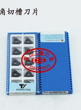 内孔三角切槽数控刀片TC16T3R160/170/175/185/200 YT798