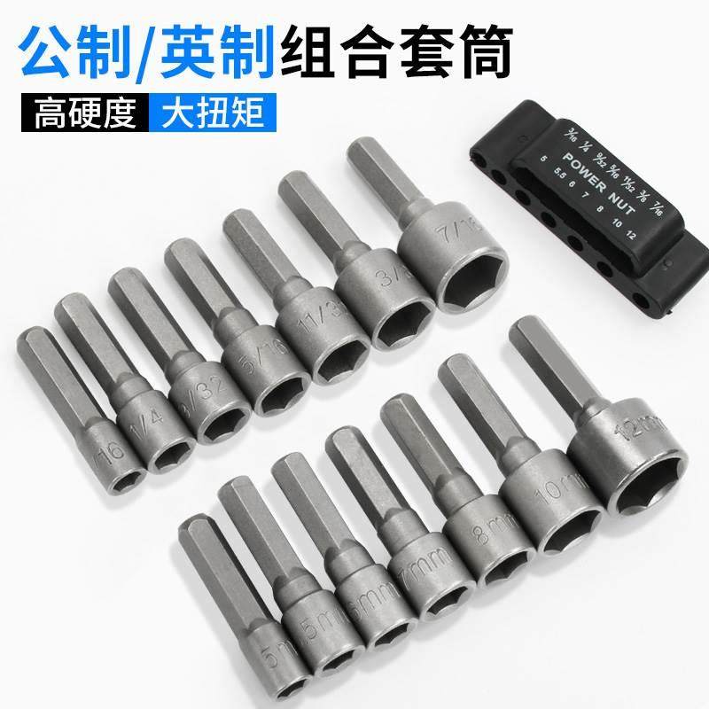 14件套六角套筒批头多功能电动扳手气动螺丝刀风批套头公英制组合,工业油品/胶粘/化学/实验室用品,烧杯/烧瓶,淘宝优惠券,粉丝福利购,淘宝优惠卷