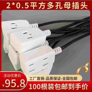 带线母插头一体 室外监控防水箱电源母插头一拖三孔多用2孔母插头