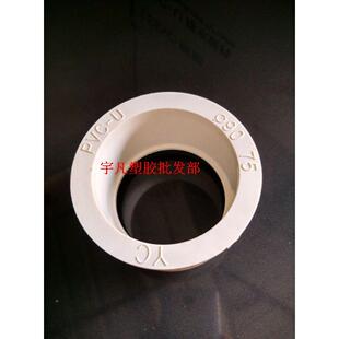 PVC白色给水管配件 上水管管件补心 变径圈 110*90 90*75同心补心
