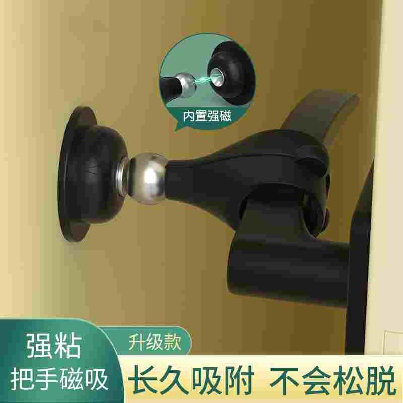 门吸免打孔新款门挡门把手硅胶防撞强磁窗户固定吸门器卫生间门碰