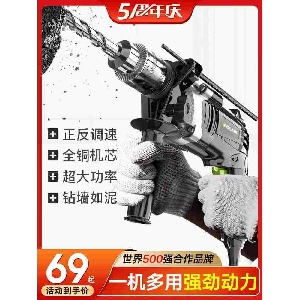 佛兰仕冲击钻家用多功能手电转电动电钻工具螺丝刀220v手枪钻电锤