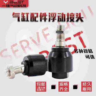 气缸摆动万向浮动接头省空间M16 1.5M10M8M18M5M12M6附件M4M5M20