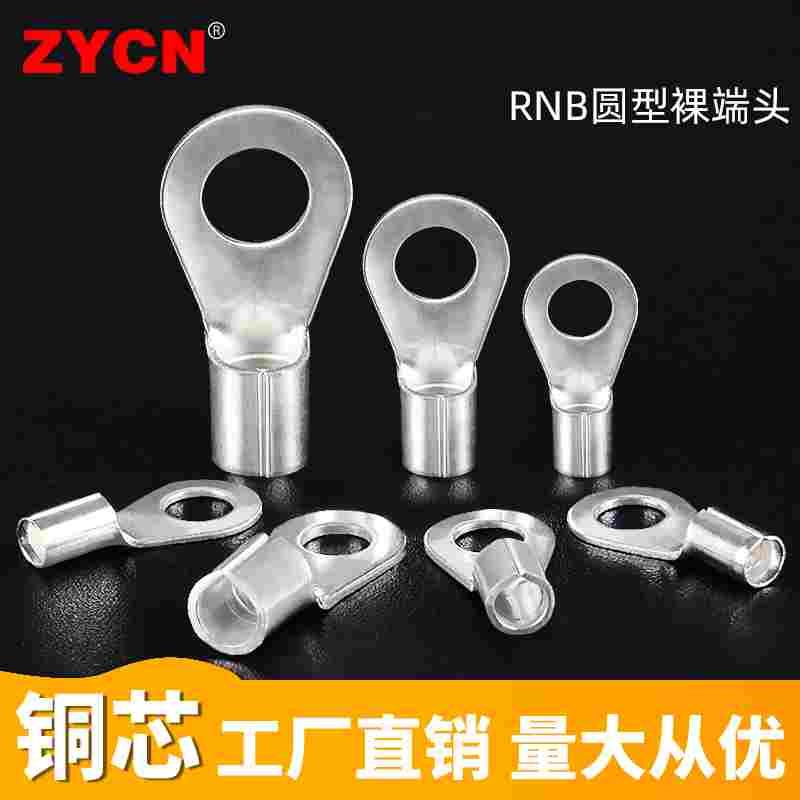 圆形裸端头RNB8~70冷压接线端子OT线耳线线夹铜鼻子欧式加厚紫铜