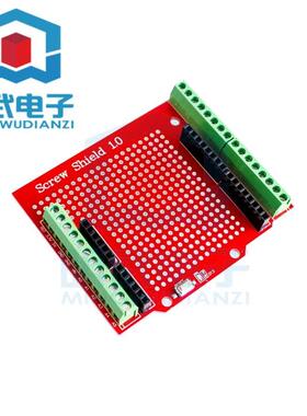 Proto Screw Shield V1.0 Assembled接线柱原型扩展板 For UNO R3