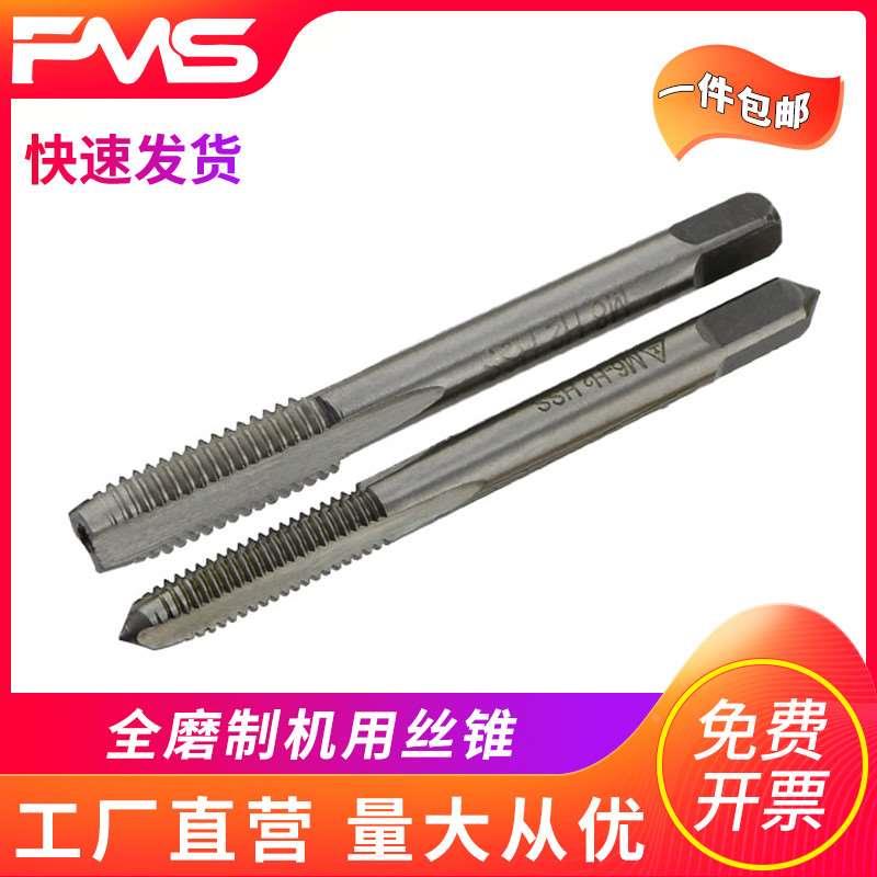 机用丝锥丝攻螺纹螺旋组钻头高速M2M3M4M5M6M8M10M12M16M20M4M30/