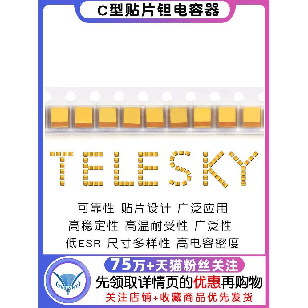 C型贴片钽电容器6032 16v 10 25v 35V 100UF 22 47 220 10uf107