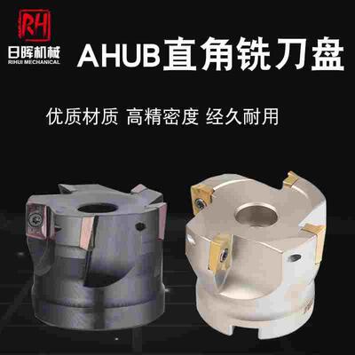 AHUB 直角台肩壳形铣刀盘配刀片JDMX1505R 50/63/80/100/125/160