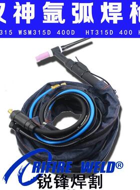 汉神WSME315 500 630 WSM315D 400D氩弧焊枪HT315D 400 HM500 630