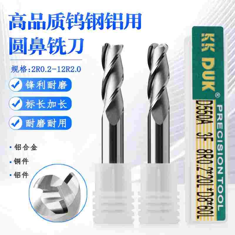 钨钢铝用圆鼻刀合金牛鼻R立铣刀直径2/3/4/6/8/10-16—R0.2-2.0
