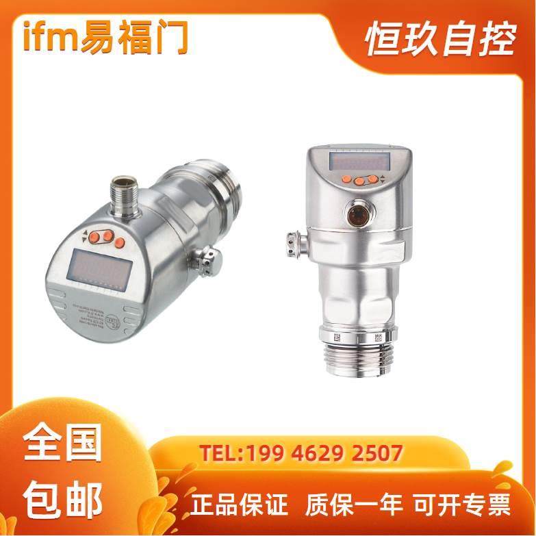 IFM易福门PI1703 PI1704 PI1705 PI1706 PI1707 PI1708压力变送器