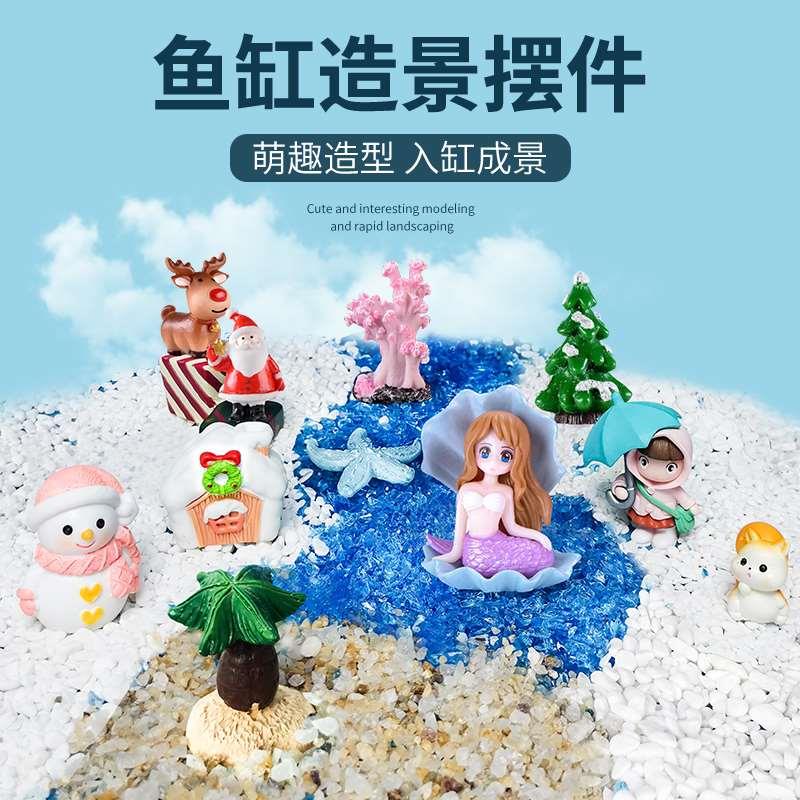鱼缸造景珊瑚小摆件创意圣诞雪人系列小缸观赏内饰沉水装饰品套装图片