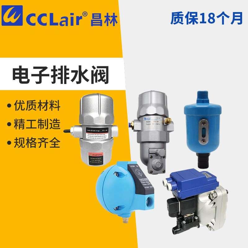 HAD202高压PA68球型PC PB68 ADTV自动80排水器81排水11阀82 14 13