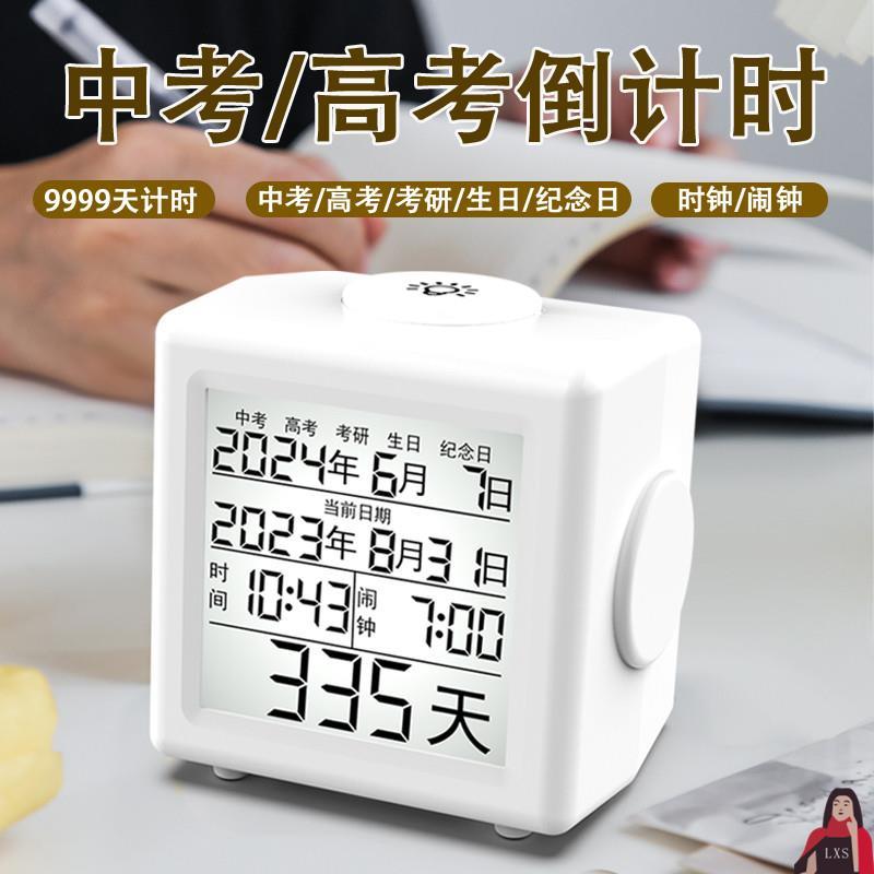 2024新款中考倒计时电子显示器高考教室大屏电子天数日历提醒牌