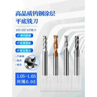 1.15 1.55 1.25 1.45 1.65 1.35 60度钨钢涂层铣刀平底合金刀1.05