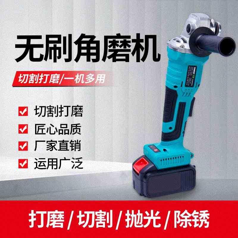 无刷锂电池角磨机 功能多工业打磨切割机电动工具角磨机厂家
