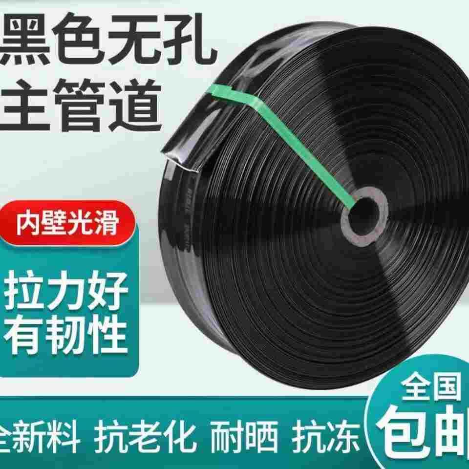 滴灌带 滴管带 喷管带 微喷带 喷雾软管灌溉水带带孔水管 包邮