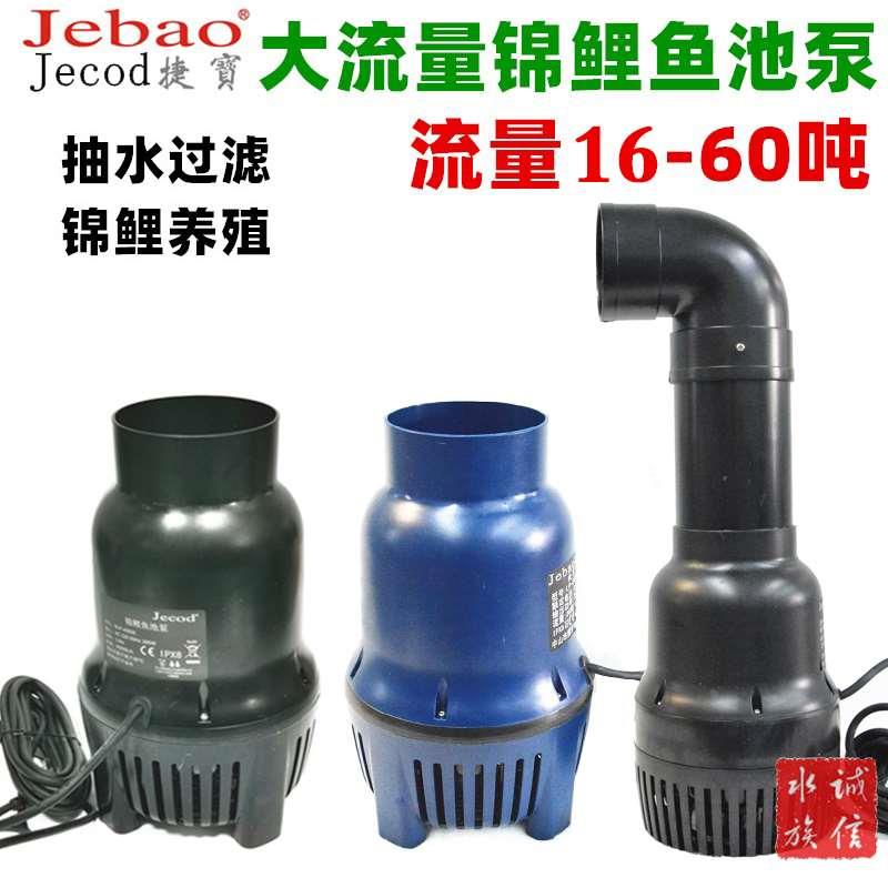 捷宝鱼池塘水泵NLP锦鲤鱼池循环过滤JKP大流量户外烟斗潜水抽水泵