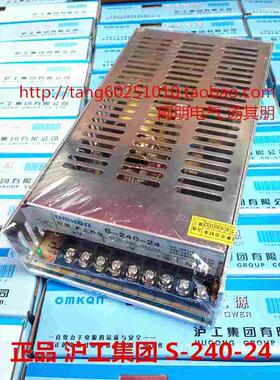 沪工集团CHIIB 开关电源S-240-24 24V 正