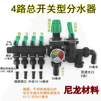 农用喷药机 打药机控制阀开关非力成三四路分水器 高压分流稳压回