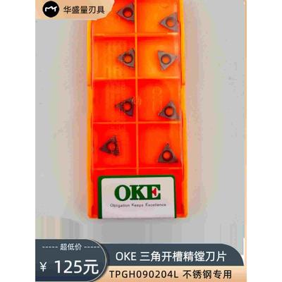 数控精镗刀片TPGH110302L镗孔刀片TPGH090204L OP1215不锈钢